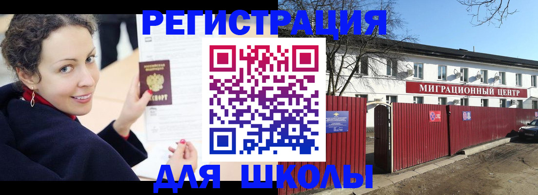 временная регистрация надежно в Красноармейске