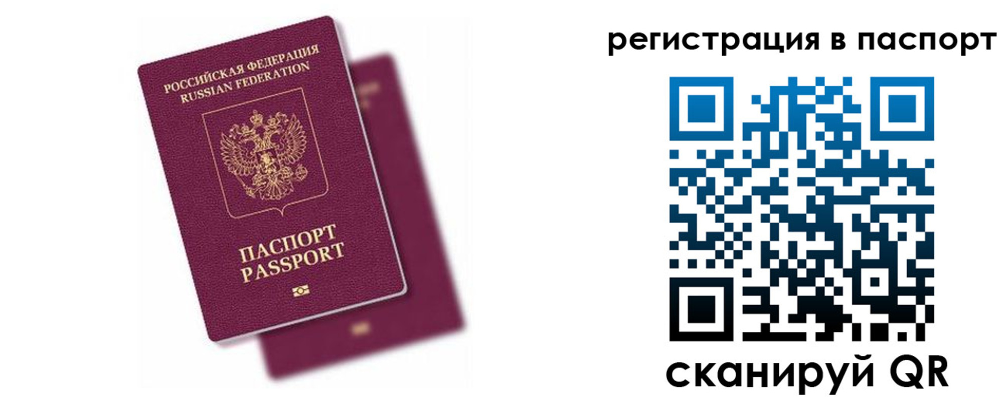 где прописаться в Красноармейске