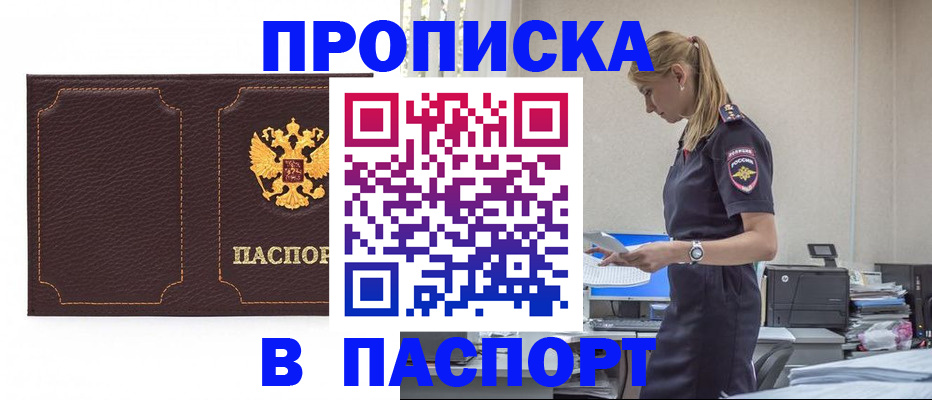 миграционный учет в Красноармейске